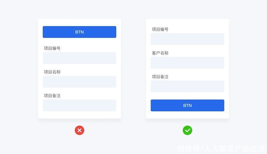 提升|提升表单设计效果的18个技巧