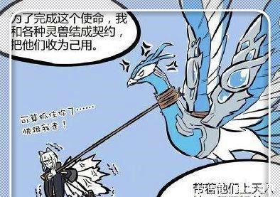 男人|搞笑漫画九月要救世界，背后的男人居然是哮天！