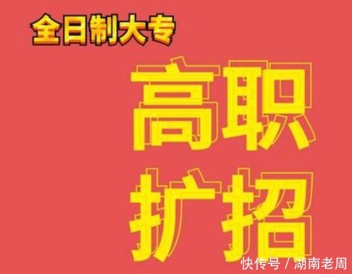 职业教育史上绝无仅有，二年高职扩招200万，职业教育的春天来了