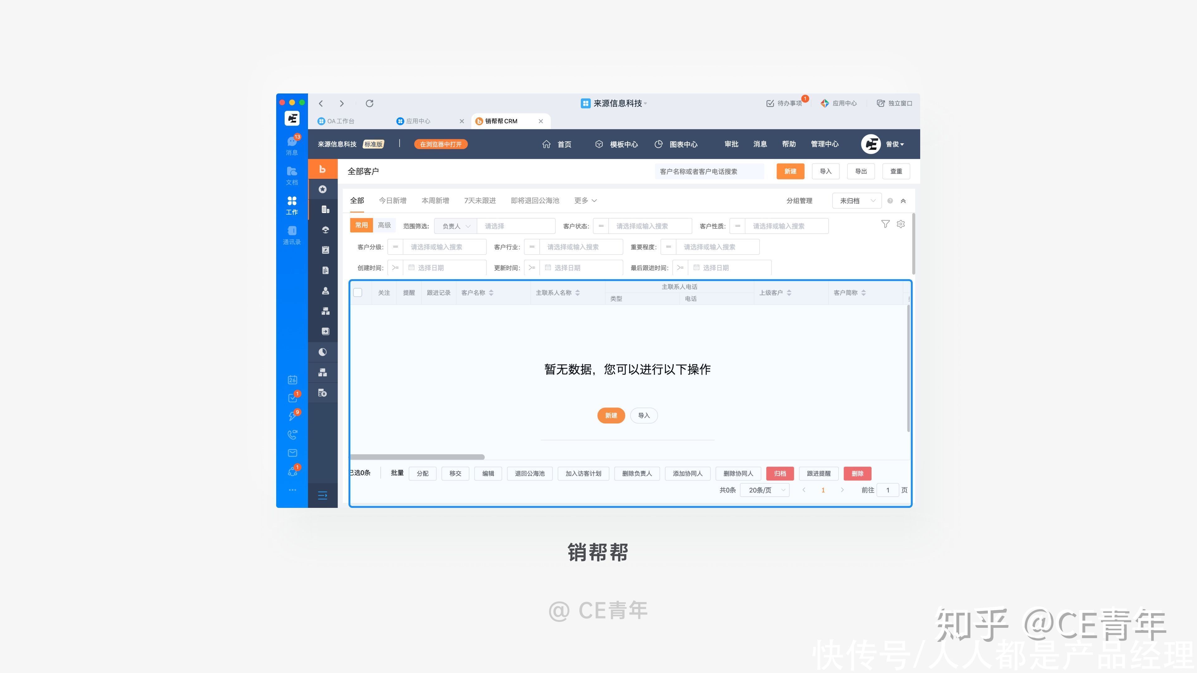 指南|B端设计指南06——表格（上）