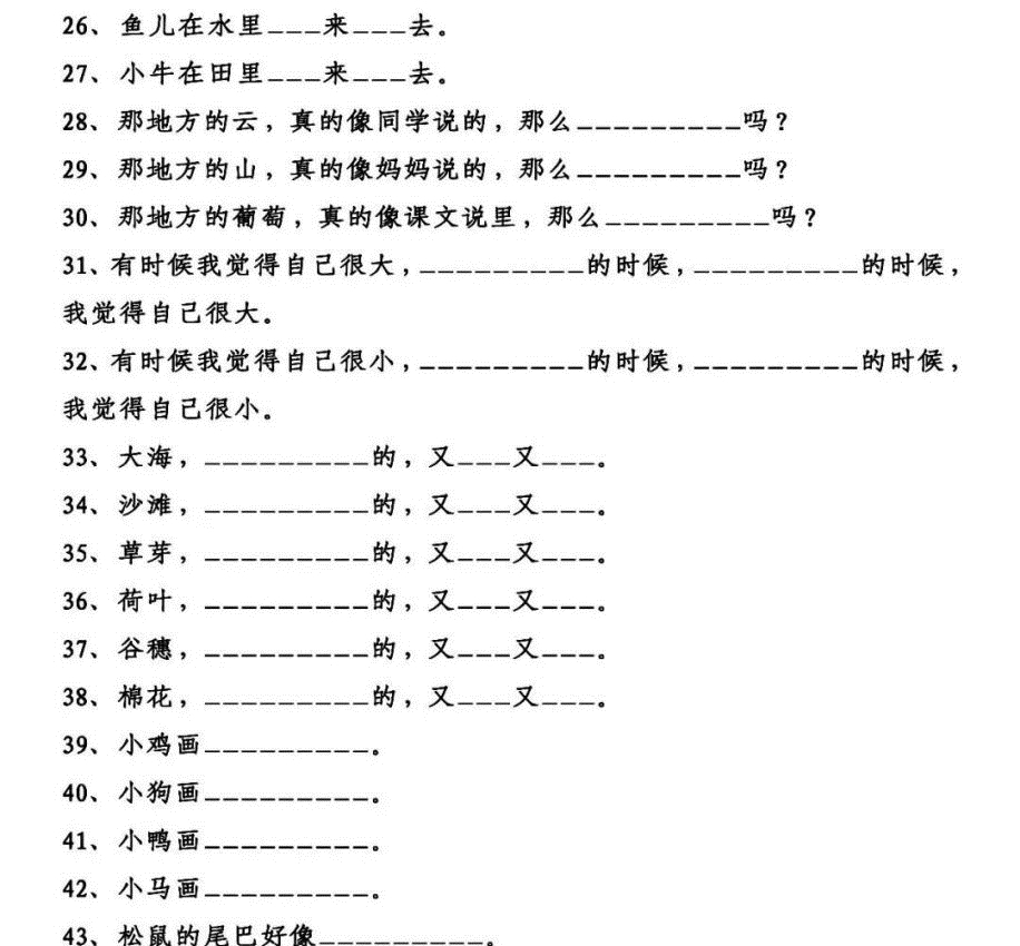 答案|1-6年级句子专项练习，附答案丨可打印