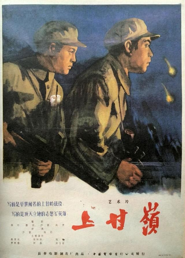  经典影片|“珍藏：中国经典影片展映”启动4K修复版《英雄儿女》再登大银幕