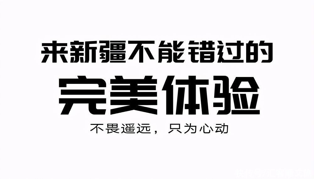 夏日新疆，究竟有哪些地方让人这么着迷？