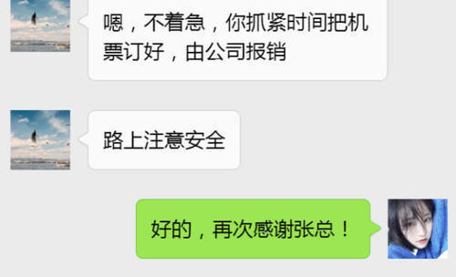 完哭|女白领请3天丧假被经理拒绝，隔天老板发来信息，女白领看完哭了