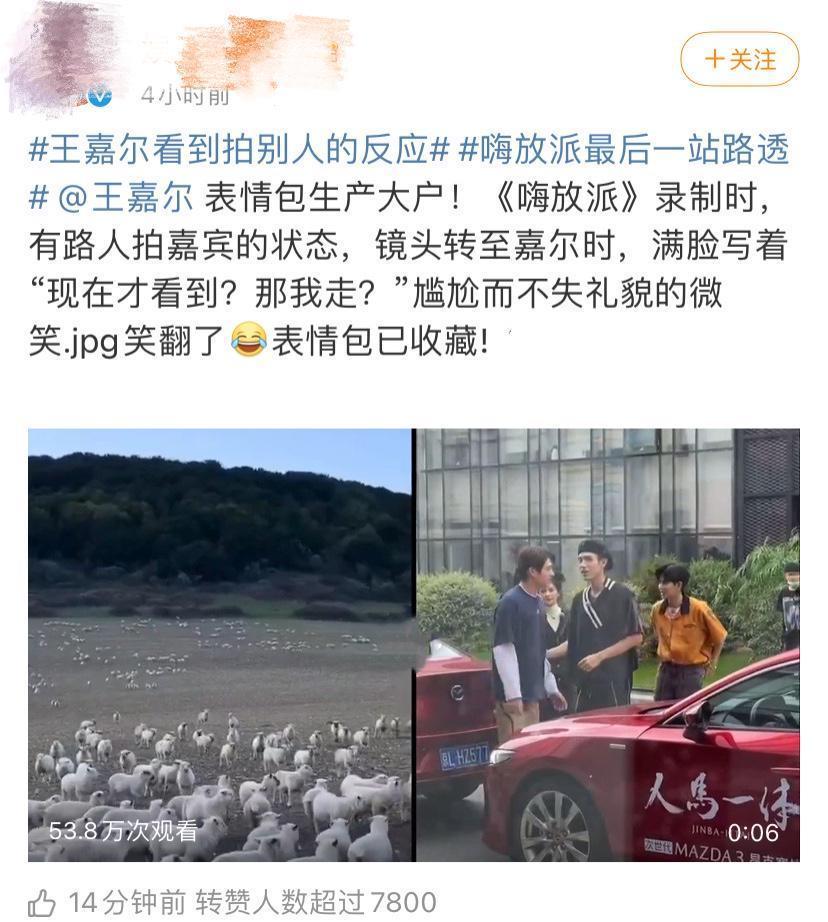 综艺|王嘉尔录制综艺发现路人拍摄,镜头切换到自己后,反应神似表情包