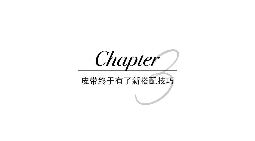 西装裤|时髦的尽头，是永远的基础款