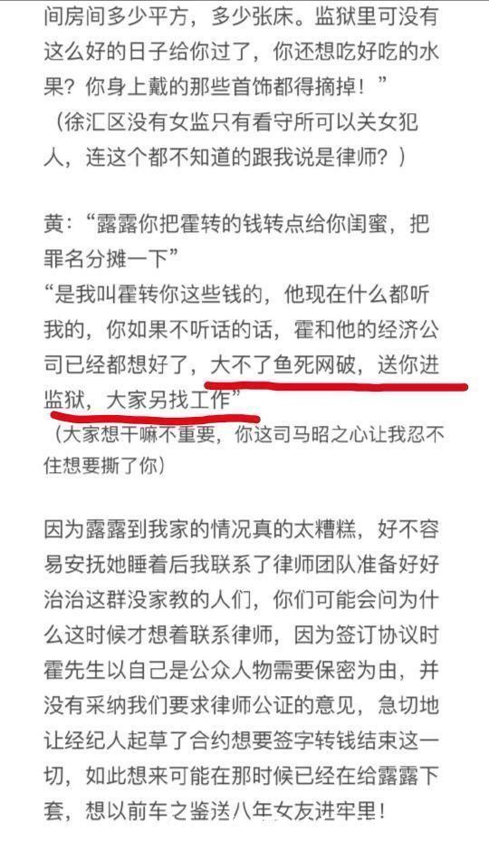 档综艺节目|真凉了?霍尊被《披荆斩棘的哥哥》退货，陈露发文彻底告别过去