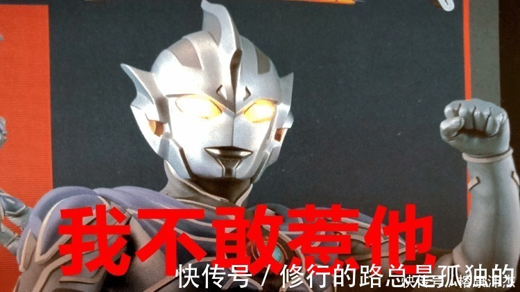 神秘四奥|他是宇宙的“守护神”,实力超过神秘四奥,奥特曼都不敢惹!