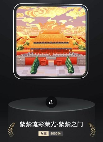 数字藏品|9块9能涨到270万美元？00后妄想一夜暴富，上万份数字藏品秒光