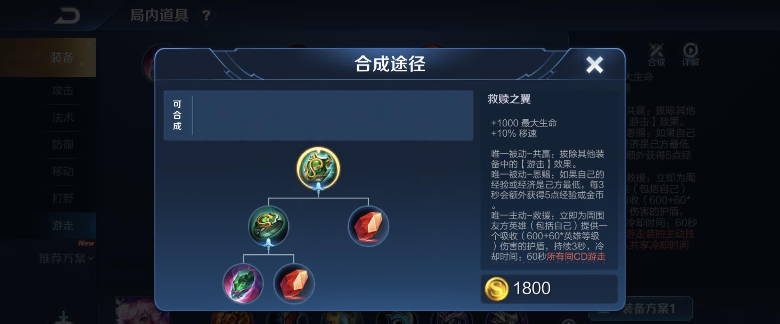 装备|王者荣耀里面装备极影是万能辅助装吗