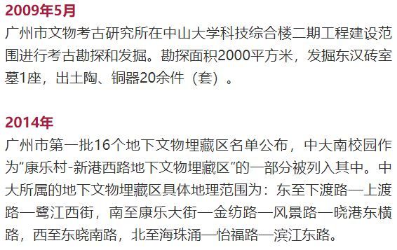 古墓$又双叒叕挖到了？广州一大学疑发掘到古墓，网友们乐了