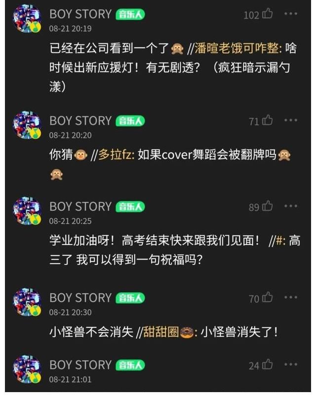 陈粒|大牌空降一周回顾：宣美、赵让、许佳琪等与粉丝互动