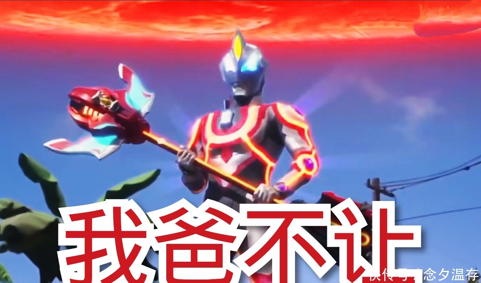 罗索布鲁|奥特曼问谁敢借女奥特曼力量,银河不敢,欧布怂了,他就这