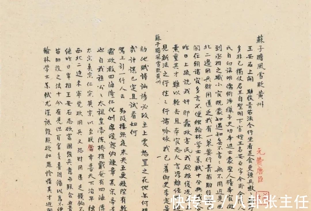 绿端&北京华艺国际秋拍｜山水之间 文人之怀：康生墨迹集珍