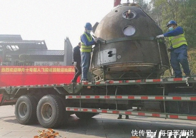 天宫一号 神舟十号载人飞船返回舱,从北京运抵韶山
