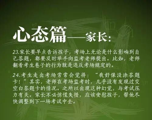 2021强基报名人数曝光，180余万人次参加！考生、家长该如何准备