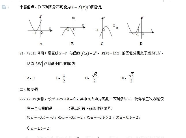 干货！高中数学：导数的综合应用！