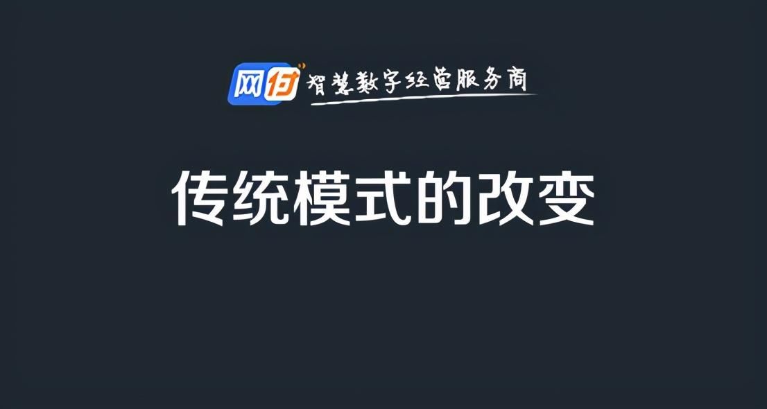 商户|拒绝等待！一种让实体商户不再被动的经营模式出现