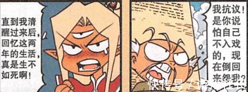 太白|太白把二郎变成“狐妖”两年，还给魔王生了娃，二郎生不如死！