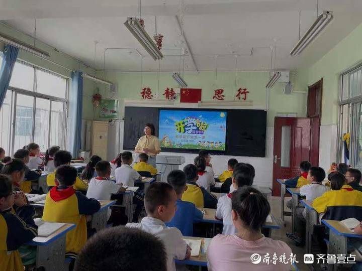 齐鲁壹点|财源街道三里学校上好新学期“开学第一课”