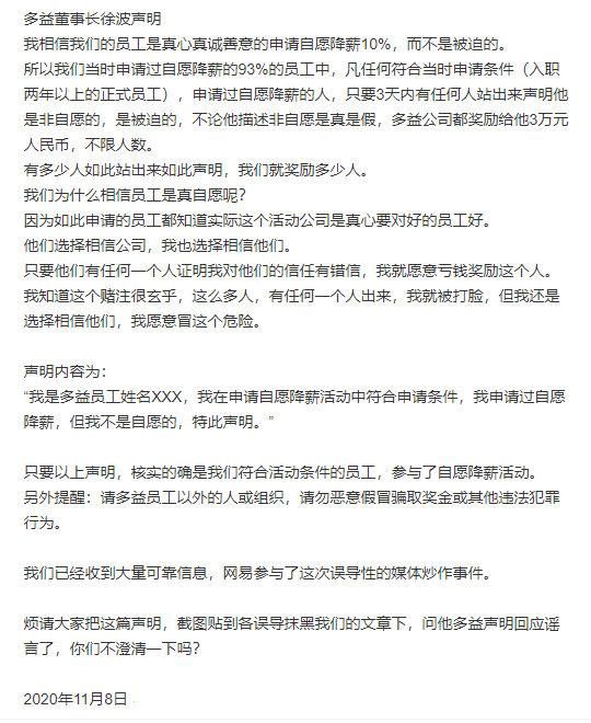 授权|音像协呼吁短视频配乐应取得授权;虎牙回应员工称被HR抬出公司;允许员工自愿降薪的公司再发声