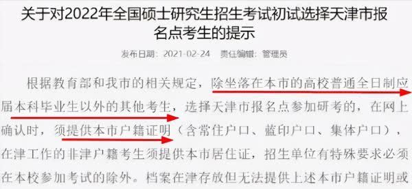 学生们|户籍和英语4级将成为阻碍？22年考研出“新规”，成绩已不是主要