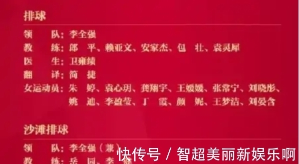 国度队|安家杰搭上奥运会末班车！将和郎平、朱婷一起前往东京奥运会！