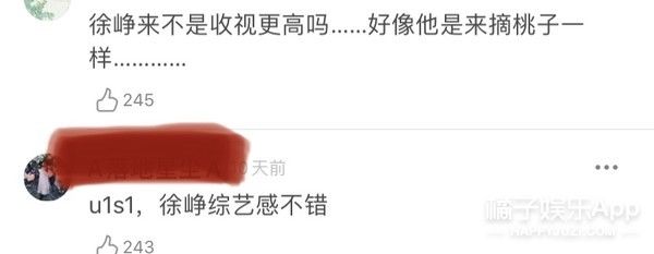  节目|这就准备开撕了？