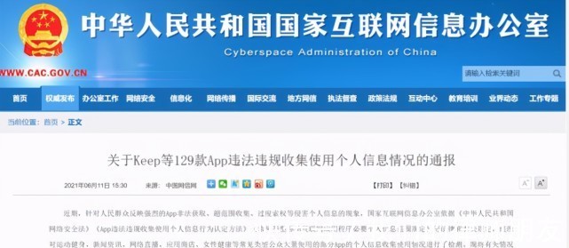 下架|滴滴和BOSS直聘下架,能让个人信息保护进入新时代吗?