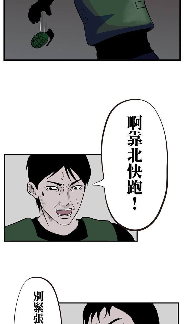 漫画:歼灭计画