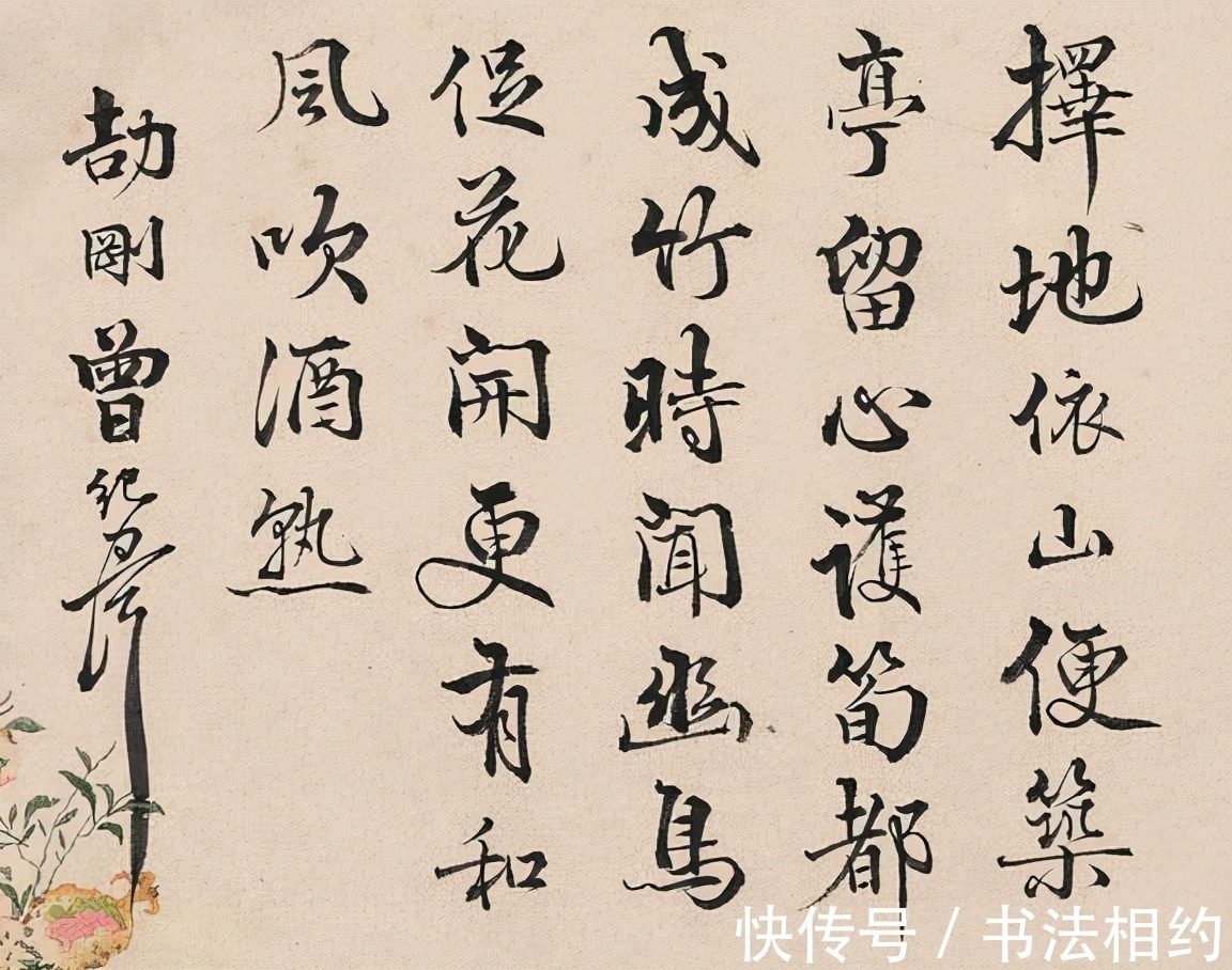 书法#“官二代”曾纪泽书法写出了新高度,楷书碑帖互通,榜书浑厚大气