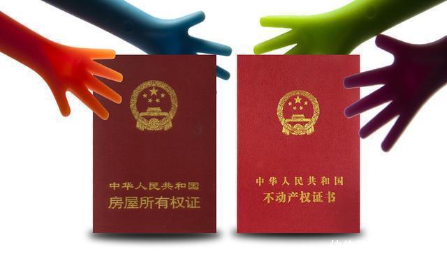 房产证|拿到房产证之后,这几笔钱记得要讨回,不然就白白被开发商吞了
