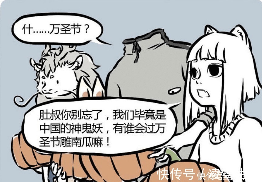 非人哉|很多人看《非人哉》是为博笑点,但我却见到了年轻人的痛处
