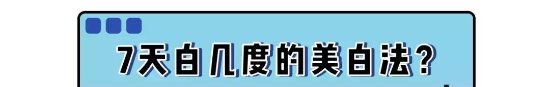  全网|你的护肤方式上黑名单了吗？辟谣10个火爆全网的烂脸护肤伪科学