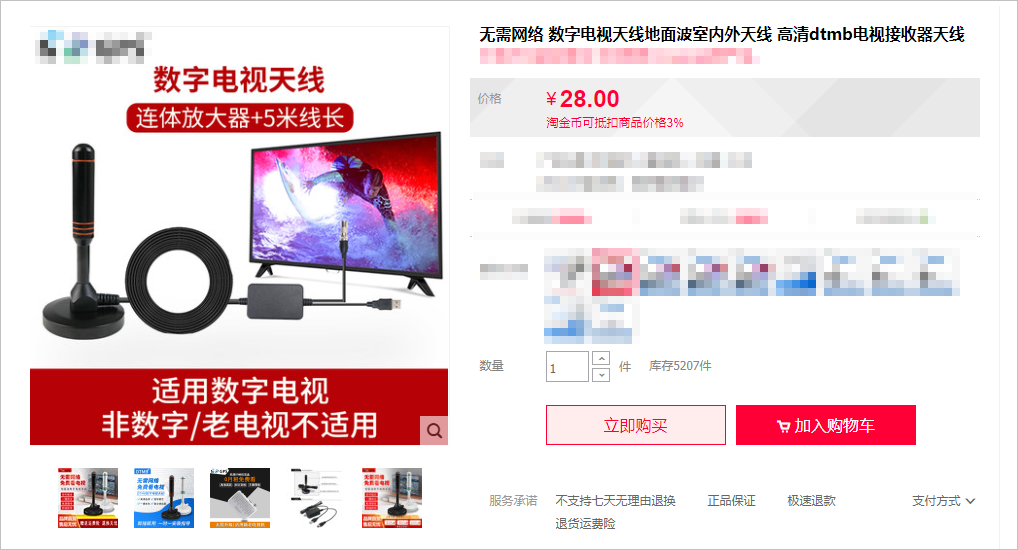 无需网络、完全免费观看电视高清直播:DTMB-HEU8