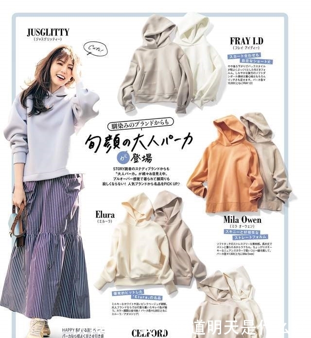 半身裙怎么穿才潮?配卫衣毛衣或毛绒外套都行,优雅休闲两不误