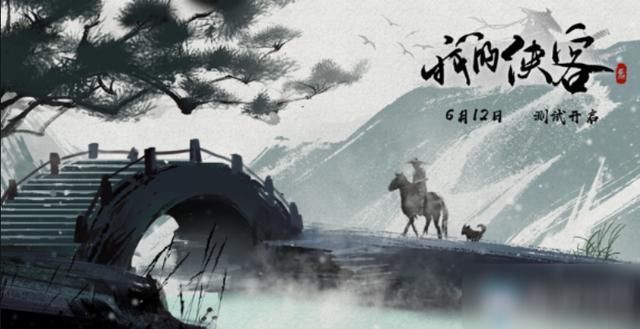 打破|我的侠客：打破尴尬局面，有着超高的自由度，真实的江湖世界