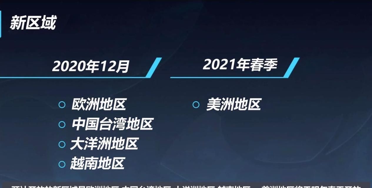 LOL|LOL手游：后续将开启排位预选，12月上架中文繁体