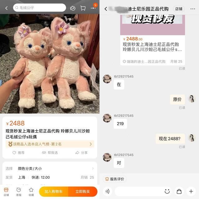 度假区|转手即价格暴涨10倍，想买一只玲娜贝儿玩偶有多难