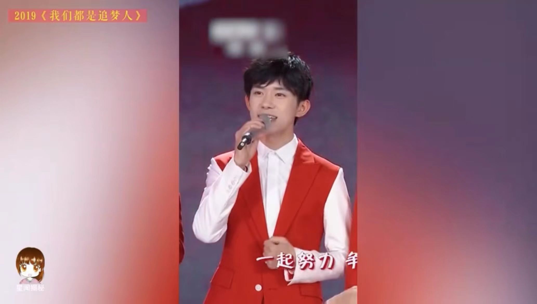 三小只第7次上春晚，王俊凯谈创新，易烊千玺彩排还看书，王源新造型惹关注