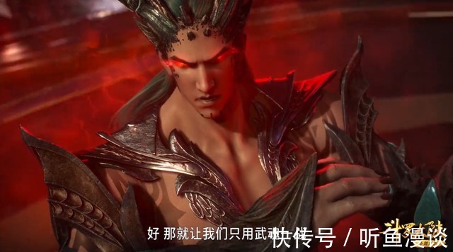 海龙斗罗|斗罗大陆:同是95级,骨斗罗、玉元震和海龙斗罗之间,谁更厉害?