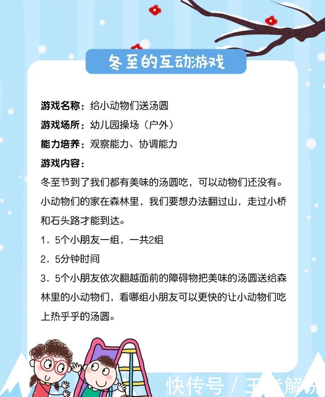 冬至亲子活|看完【保育员18项专项操作细则】才知道,幼儿园累的不只是幼师…