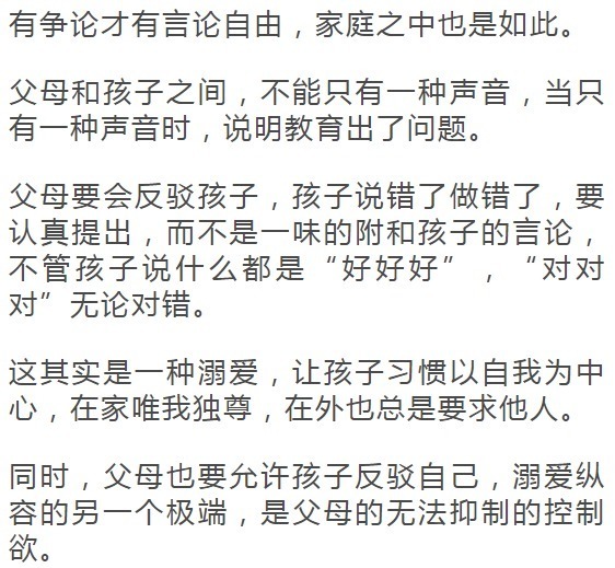 孩子|最高级的家庭教育,是父母做到这7点