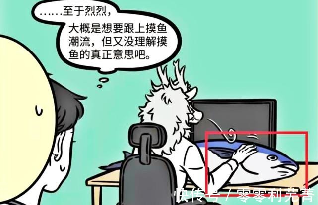 敖烈|非人哉解析神仙们的工作令人羡慕的原因,上班摸鱼,公费旅游