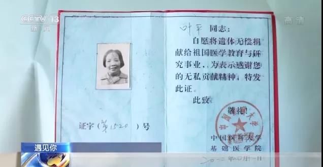 沈阳|6岁罕见病患儿小铛铛，成为沈阳第121位遗体捐献者，也是年龄最小的