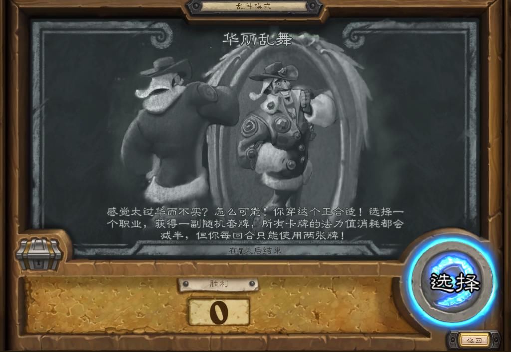 快点|炉石传说：本周乱斗华丽乱舞开启，想快点获胜，建议选这个职业！