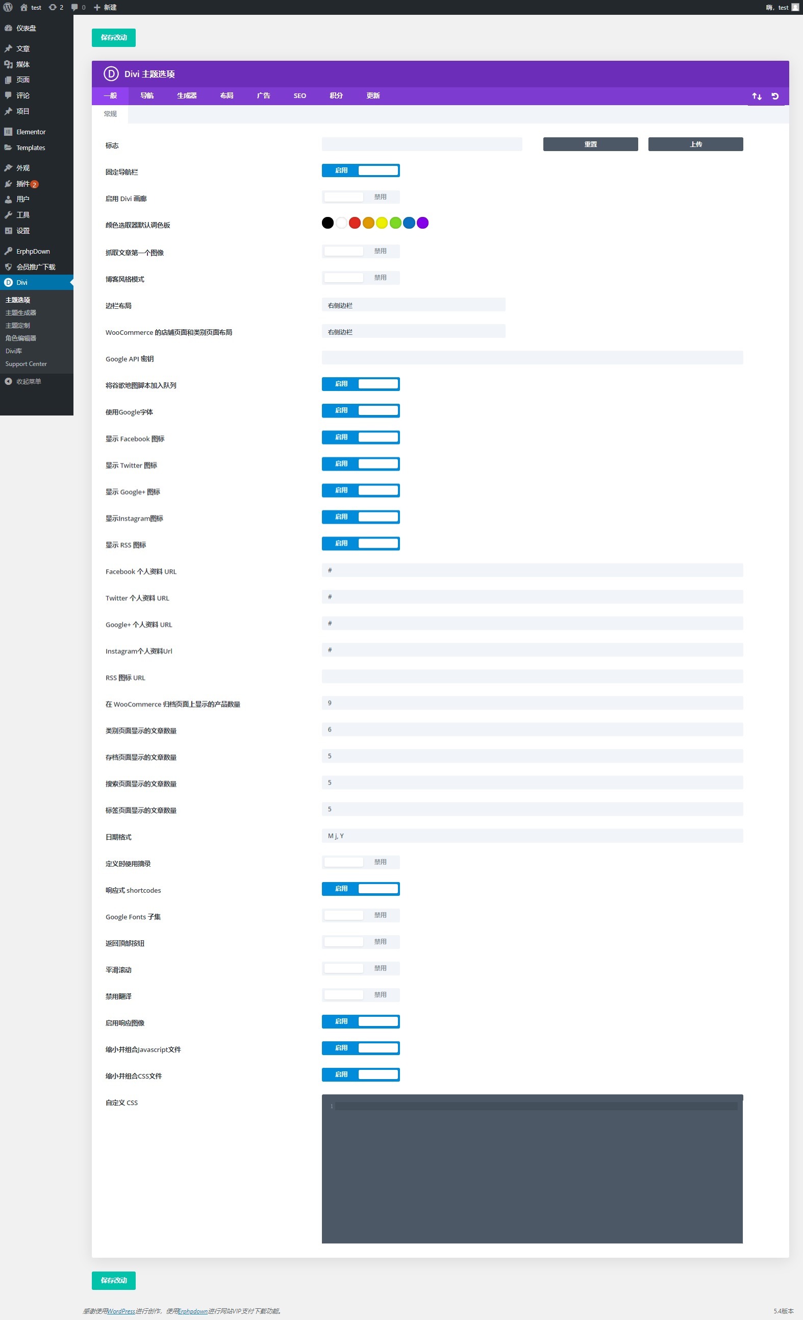 Divi Theme v4.9.4 WordPress多风格主题Divi破解版-HEU8