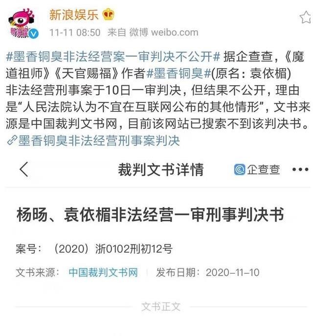 耽美|入狱的墨香铜臭,转型的耽美写手