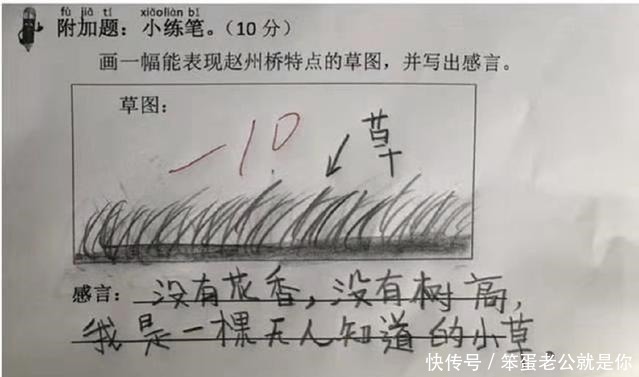 反复|什么叫“挨打”的边缘反复试探看看小学生的奇葩作业就是了……