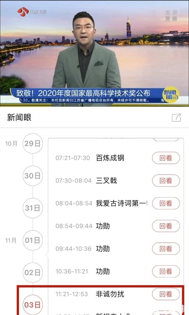 继湖南卫视和浙江卫视之后，江苏卫视也遭遇重创：相亲节目被限制